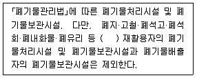 대기환경산업기사 2017년 1회 62번 문제 그림