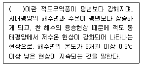 대기환경산업기사 2017년 1회 9번 문제 그림