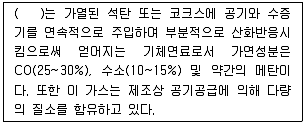 대기환경산업기사 2017년 2회 44번 문제 그림