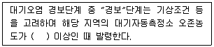 대기환경산업기사 2017년 2회 74번 문제 그림