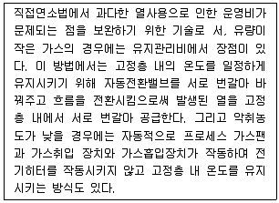 대기환경산업기사 2017년 3회 55번 문제 그림