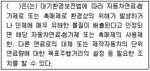 대기환경산업기사 2017년 3회 76번 문제 그림