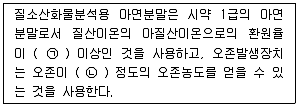 대기환경산업기사 2018년 1회 21번 문제 그림