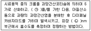대기환경산업기사 2018년 1회 23번 문제 그림