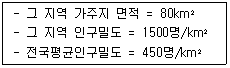 대기환경산업기사 2018년 1회 33번 문제 그림