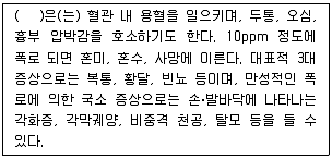 대기환경산업기사 2018년 2회 12번 문제 그림