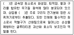 대기환경산업기사 2018년 2회 20번 문제 그림