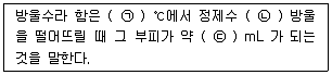 대기환경산업기사 2018년 2회 33번 문제 그림