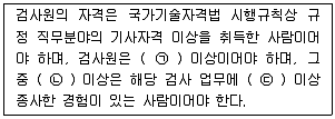 대기환경산업기사 2018년 2회 74번 문제 그림