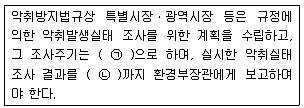 대기환경산업기사 2018년 3회 62번 문제 그림