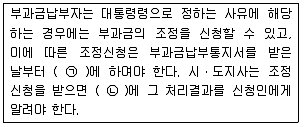 대기환경산업기사 2018년 3회 71번 문제 그림