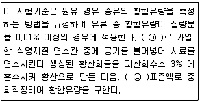 대기환경산업기사 2019년 1회 40번 문제 그림