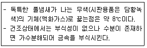 대기환경산업기사 2019년 1회 6번 문제 그림