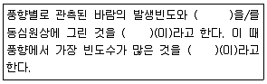 대기환경산업기사 2019년 2회 12번 문제 그림