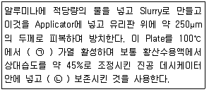 대기환경산업기사 2019년 2회 32번 문제 그림