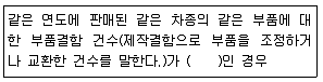 대기환경산업기사 2019년 2회 66번 문제 그림