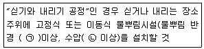 대기환경산업기사 2019년 2회 76번 문제 그림