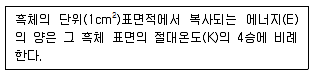 대기환경산업기사 2020년 1회 11번 문제 그림
