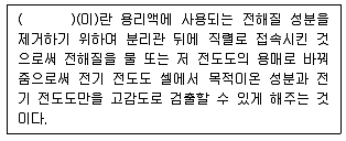 대기환경산업기사 2020년 1회 27번 문제 그림