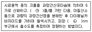 대기환경산업기사 2020년 1회 34번 문제 그림