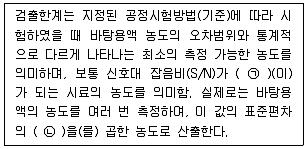 대기환경산업기사 2020년 2회 28번 문제 그림