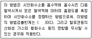 대기환경산업기사 2020년 2회 34번 문제 그림