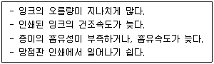 디지털인쇄산업기사 2004년 1회 17번 문제 그림