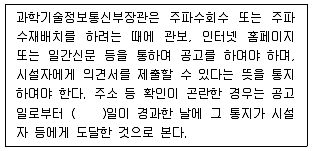 무선설비산업기사 2019년 1회 71번 문제 그림