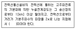 무선설비산업기사 2019년 2회 80번 문제 그림
