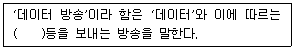 무선설비산업기사 2020년 3회 71번 문제 그림