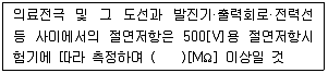 무선설비산업기사 2020년 3회 80번 문제 그림