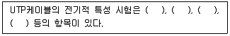 무선설비산업기사 2023년 1회 32번 문제 그림