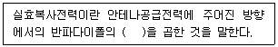 무선설비산업기사 2023년 1회 65번 문제 그림