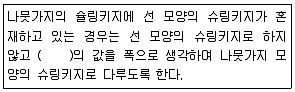 방사선비파괴검사산업기사 2014년 1회 40번 문제 그림