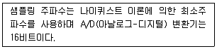 방송통신산업기사(구) 2013년 1회 46번 문제 그림