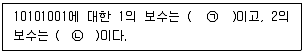 방송통신산업기사(구) 2015년 1회 63번 문제 그림