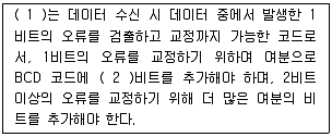 방송통신산업기사(구) 2018년 1회 64번 문제 그림