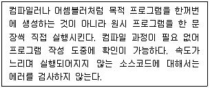 방송통신산업기사(구) 2022년 2회 67번 문제 그림