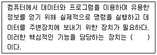 방송통신산업기사 2013년 1회 66번 문제 그림