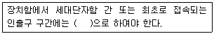 방송통신산업기사 2014년 1회 75번 문제 그림