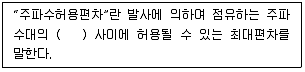 방송통신산업기사 2022년 1회 75번 문제 그림