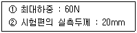 방수산업기사 2013년 1회 32번 문제 그림