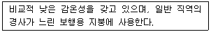 방수산업기사 2013년 1회 39번 문제 그림