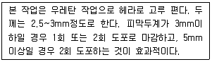 방수산업기사 2013년 1회 75번 문제 그림