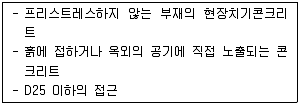 방수산업기사 2014년 1회 19번 문제 그림