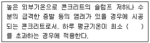 방수산업기사 2014년 1회 3번 문제 그림