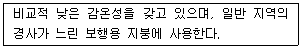 방수산업기사 2016년 1회 30번 문제 그림