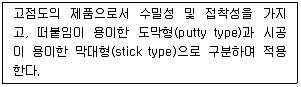 방수산업기사 2016년 1회 58번 문제 그림