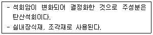 방수산업기사 2017년 1회 15번 문제 그림
