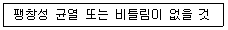 방수산업기사 2017년 1회 40번 문제 그림
